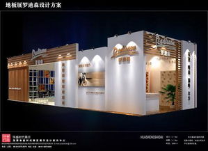 沈陽華盛時代展覽展示設計制作中心 展會設計制作搭建服務與高品質圖文設計