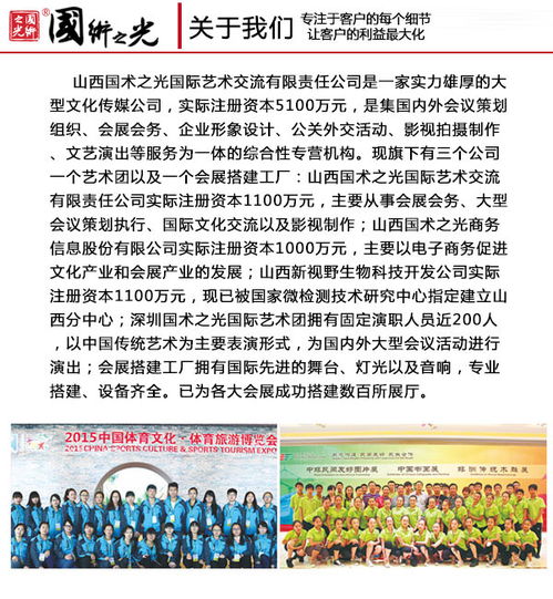 長治展覽工廠 承載“國術之光”的專業(yè)展覽展示服務