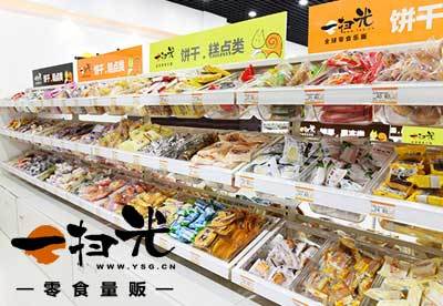 一掃光休閑食品加盟費(fèi)用詳解與市場前景分析