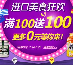 食品保健新風尚 1號店進口美食促銷，打造品質實惠生活